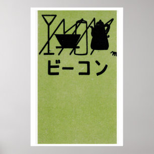 Beacon Cafe Matchbox Art Print, Japanese Vintage Poster