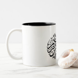 beautiful Arabic calligraphy Two-Tone Coffee Mug