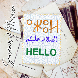 Beautiful Berber Arabic English Hello Script Postcard