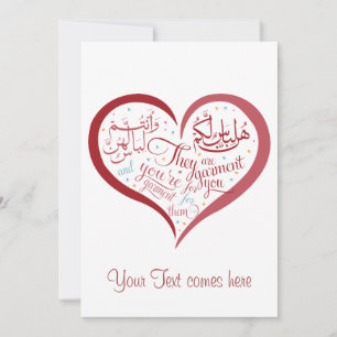 Beautiful Card - Arabic Calligraphy - 4 any event