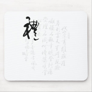 Beautiful Chinese Calligraphy - Gifts Mouse Pad
