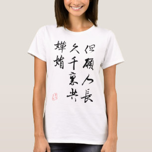 Beautiful Chinese Calligraphy - Moonlight Wish T-Shirt