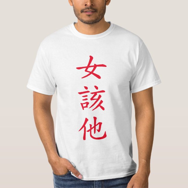 Beautiful Chinese characters T-Shirt (Front)