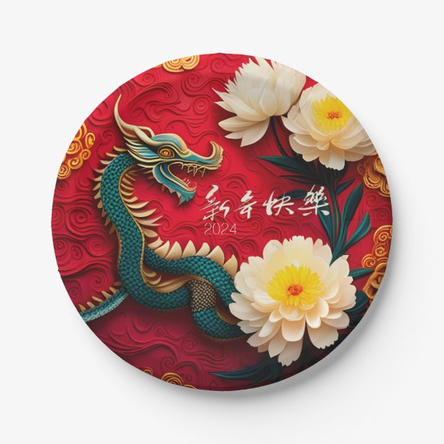 Beautiful Chinese Dragon New Year 2024 PPRP2 Paper Plate (Front)