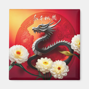 Beautiful Chinese Dragon New Year 2024 SqM1 Magnet