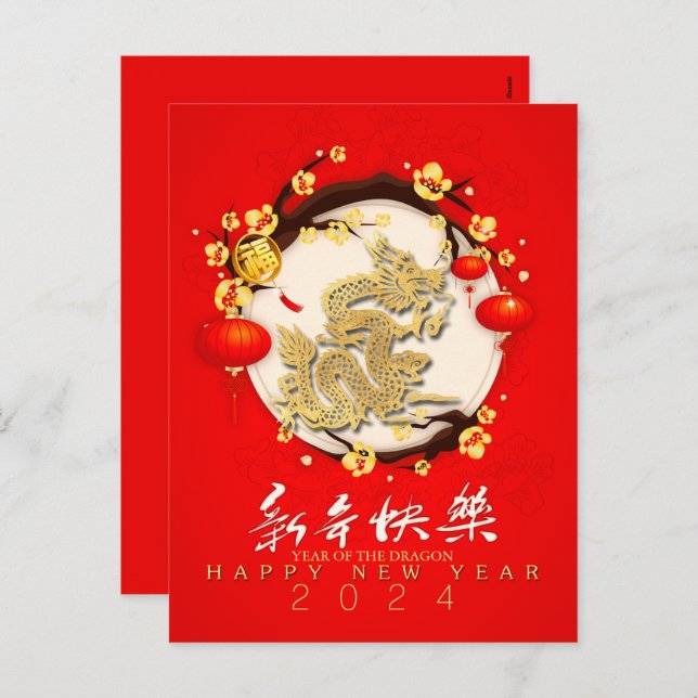 Beautiful Chinese Dragon New Year 2024 VHPC0 Holiday Postcard (Front/Back)