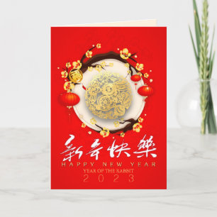 Beautiful Chinese Rabbit New Year 2023 VGC01b Holiday Card