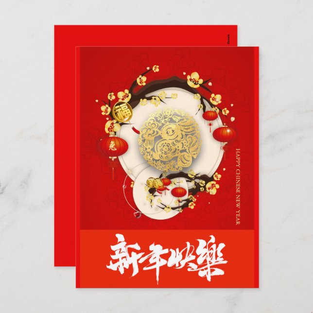 Beautiful Chinese Rabbit New Year 2023 VPC01 Holiday Postcard (Front/Back)