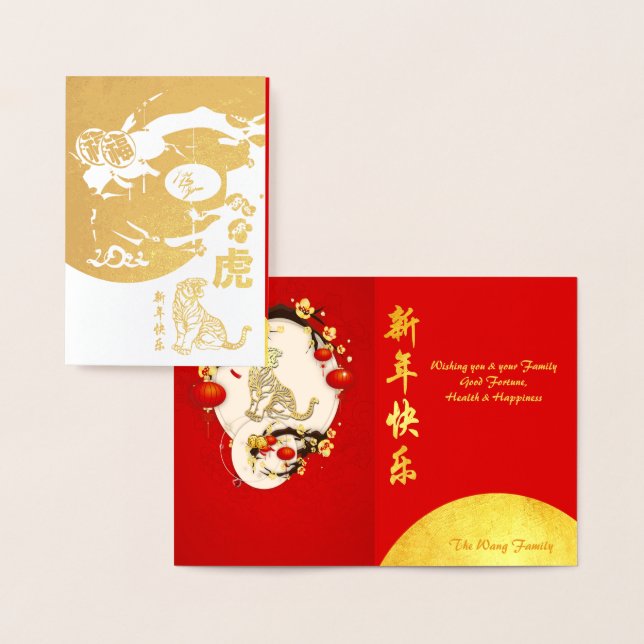 Beautiful Chinese Tiger New Year 2022 Luxury VGC Foil Card (Display)