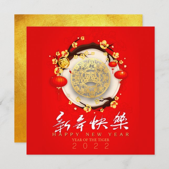 Beautiful Chinese Tiger New Year 2022 SqC06 Holiday Card (Front/Back)