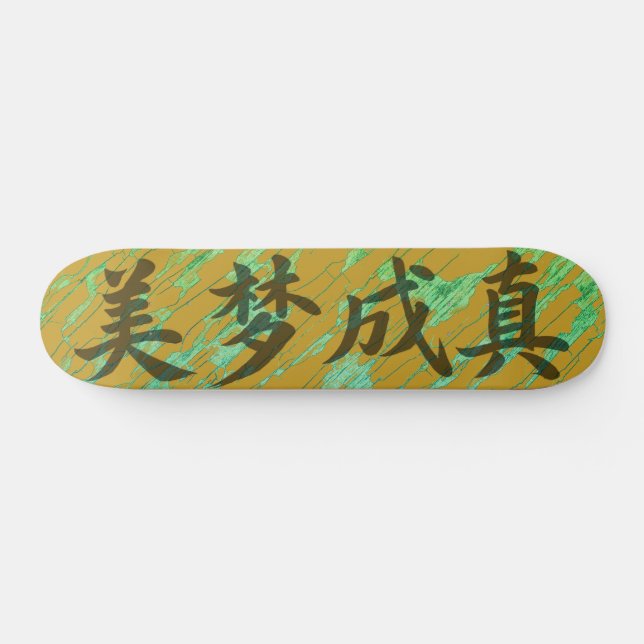 Beautiful Dreams Come True Chinese Calligraphy Skateboard (Horz)
