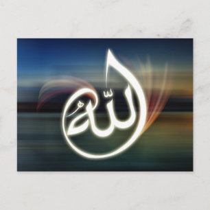 Beautiful Islamic Allah calligraphy Muslim Postcard