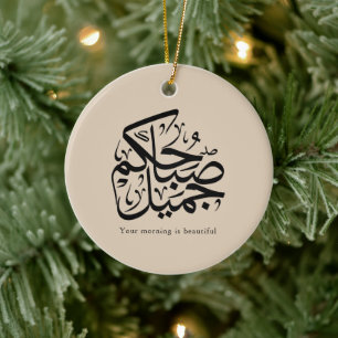 Beautiful Morning – Elegant Arabic Calligraphy art Ceramic Tree Decoration