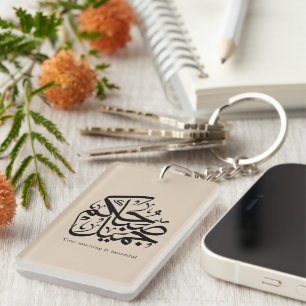 Beautiful Morning – Elegant Arabic Calligraphy art Key Ring