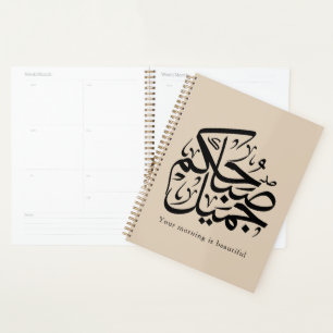 Beautiful Morning – Elegant Arabic Calligraphy art Planner
