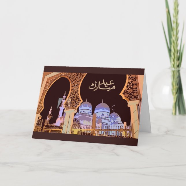 Beautiful mosque design Eid Mubarak card (Front)