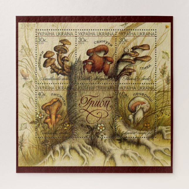 Beautiful Mushroom Stamps ~ Toadstool Ukraine 1999 Jigsaw Puzzle (Vertical)