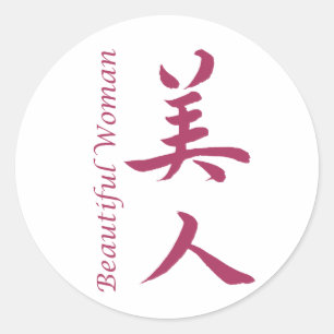 Beautiful Woman in Kanji calligraphy Classic Round Sticker