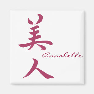 Beautiful Woman in Kanji calligraphy Magnet
