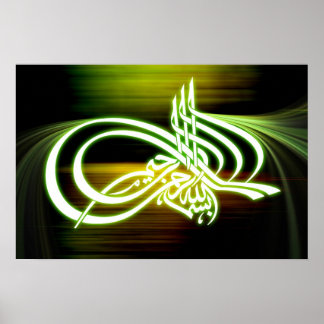 Beautifull Bismillah caligraphy poster background