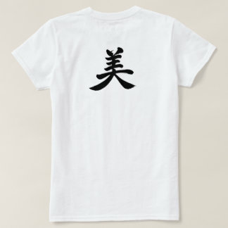 “Beauty” Japanese Kanji T-Shirt