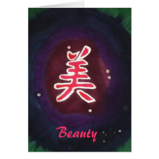 Beauty Kanji 2, Beauty