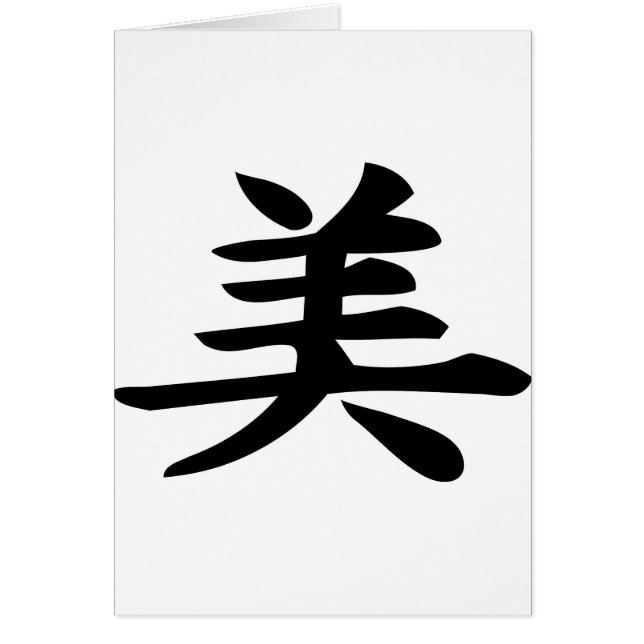 Beauty - Kanji Symbol (Front)