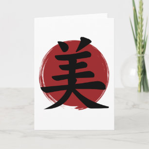 Beauty Kanji Symbol Japanese Calligraphy Card
