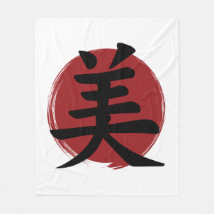 Beauty Kanji Symbol Japanese Calligraphy Fleece Blanket
