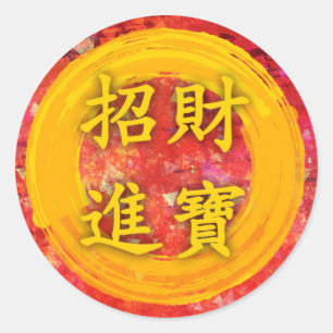 Beckoning of Wealth Chinese New Year Blessing Classic Round Sticker