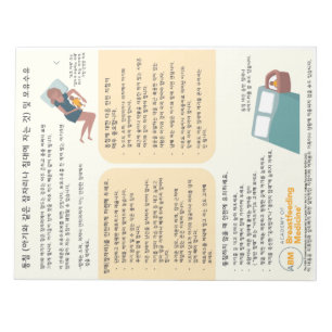 Bedsharing and Breastfeeding Tear-away (Korean) Notepad