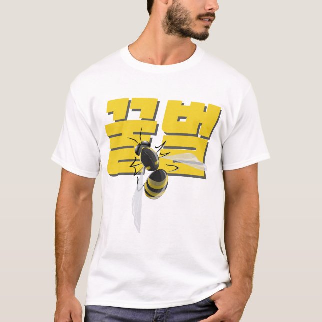 Bee T-Shirt (Front)