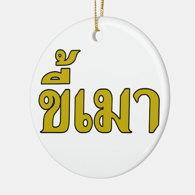 Beer Addict ☆ Kee Mao in Thai Language ☆ Ceramic Tree Decoration (Left)