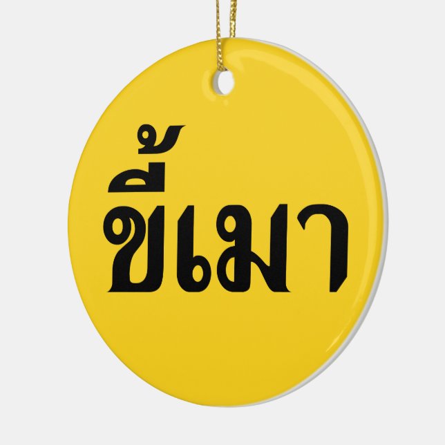 Beer Addict ☆ Kee Mao in Thai Language ☆ Ceramic Tree Decoration (Left)