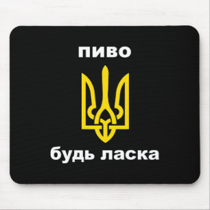Beer Please In Ukrainian Souvenir Coat Of Arms Of Mouse Pad