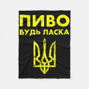 Beer Please Ukrainian Language Ukraine Coat Of Arm Fleece Blanket