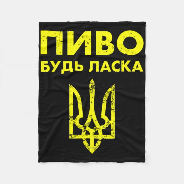 Beer Please Ukrainian Language Ukraine Coat Of Arm Fleece Blanket (Front)