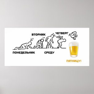 Beer-volution Poster