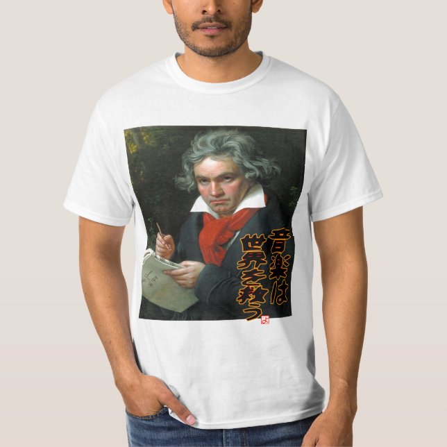 Beethoven & Sound T-Shirt (Front)