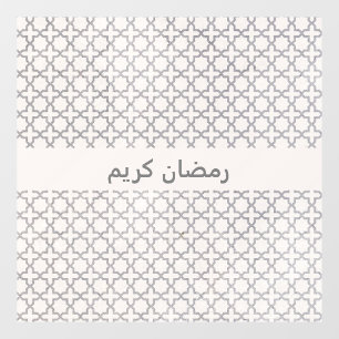 Beige Islamic geometric pattern