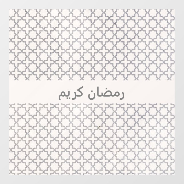 Beige Islamic geometric pattern (Sheet)