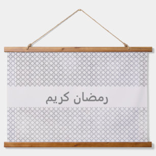 Beige Islamic geometric pattern Hanging Tapestry