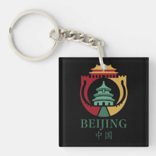 Beijing China Asia Key Ring