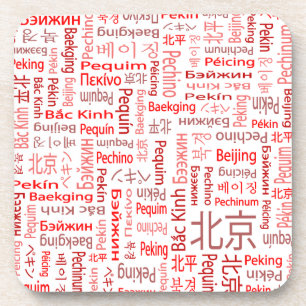 Beijing Coaster