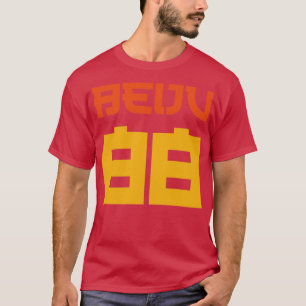 Beiju 88 Retro Style Text T-Shirt