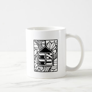 Beit Ahaversary Black and White Mug
