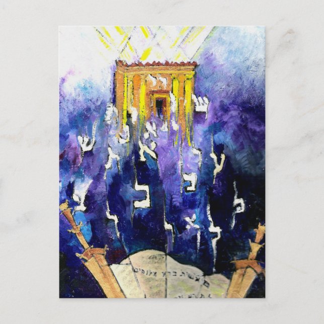 Beit Hamikdash Postcard (Front)