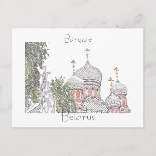 Belarus Беларусь Barysaw Borisov Postcard