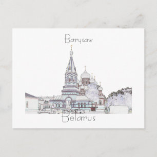 Belarus Беларусь Barysaw Borisov Postcard