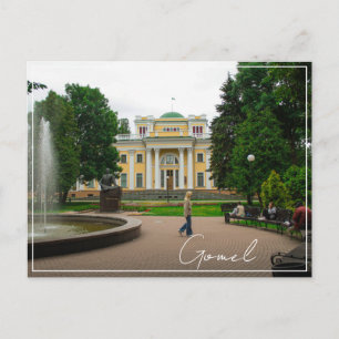 Belarus Беларусь Gomel Гомель Cityscape Postcard